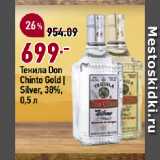 Магазин:Окей,Скидка:Текила Don
Chinto Gold |
Silver, 38%
