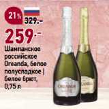 Магазин:Окей,Скидка:Шампанское
российское
Oreanda, белое
полусладкое |
белое брют