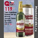 Магазин:Окей,Скидка:Пиво Будвайзер
Будвар, пастер.
фильтр.,
светлое, банка |
бутылка,
5%