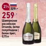 Магазин:Окей супермаркет,Скидка:Шампанское
российское
Oreanda, белое
полусладкое |
белое брют