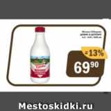 Магазин:Перекрёсток Экспресс,Скидка:Молоко Домик в деревне 3,5-4,5%