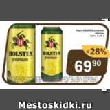 Магазин:Перекрёсток Экспресс,Скидка:Пиво Holsten Premium  светлое