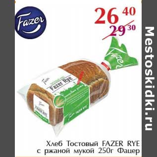 Акция - Хлеб Тостовый Fazer Rye с ржаной мукой Фацер