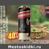 Магазин:Полушка,Скидка:Пиво Хамовническое Экстра 8,2%