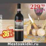 Магазин:Полушка,Скидка:Вино Портобелло Кьянти кр. сух. 12,5% 