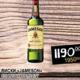 Магазин:Я любимый,Скидка:ВИСКИ «JAMESON» 40%