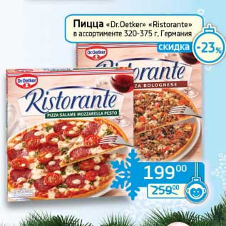 Акция - Пицца "Dr. Oetker" "Ristorante" 320-375 г