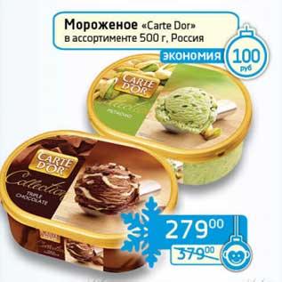 Акция - Мороженое "Carte Dor"