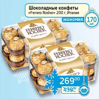 Акция - Шоколадные конфеты "Ferrero Rosher"