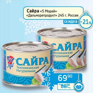 Акция - Сайра "5 Морей" "Дальморепродукт"