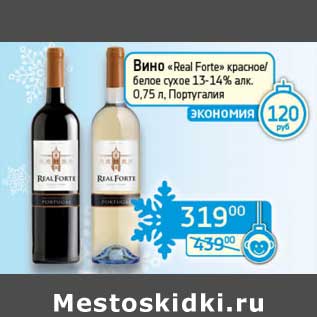 Акция - Вино "Real Forte" красное/белое сухое 13-14%
