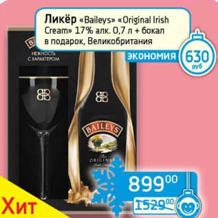 Акция - Ликер "Baileys" "Original Irish Cream" 17% 0,7 л