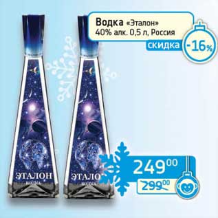 Акция - Водка "Эталон" 40%