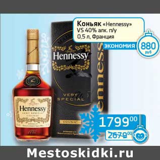 Акция - Коньяк "Hennesy" VS 40% п/у