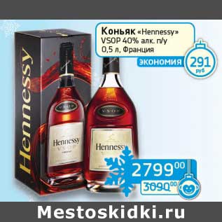 Акция - Коньяк "Hennesy" VSOP 40% п/у