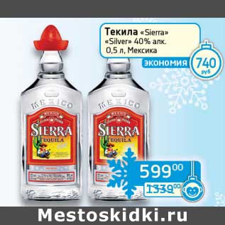 Акция - Текила "Sierra" "Silver" 40%