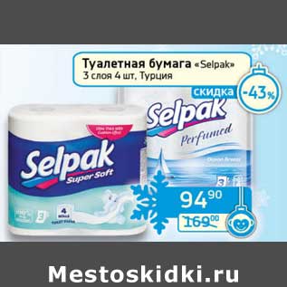 Акция - Туалетная бумага "Selpak"