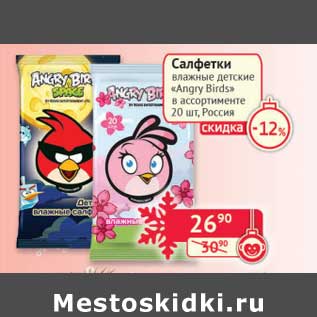 Акция - Салфетки влажные детские "Angry Birds"