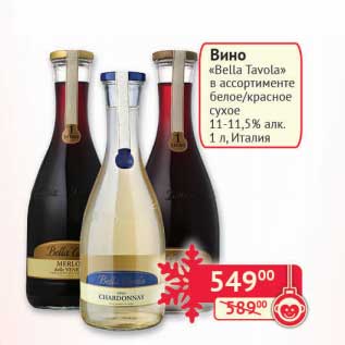 Акция - Вино "Bella Tavola" белое/красное сухое 11-11,5%