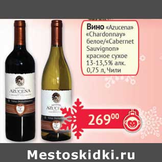 Акция - Вино "Azucena" "Chardonnay" белое/"Cabernet Sauvignon" красное сухое 13-13,5%