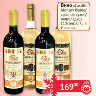 Акция - Вино "Castillo Alonso" белое/красное сухое/полусладкое 11%