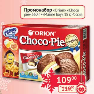 Акция - Промонабор "Orion" "Choco pie" 360 г + "Marine boy" 18 г