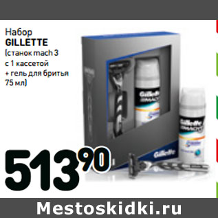 Акция - Набор GILLETTE