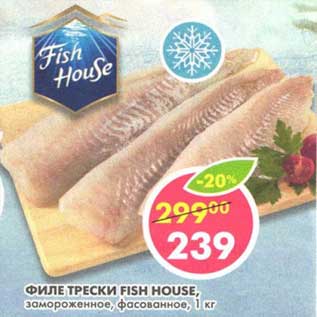 Акция - Филе трески Fish House, замороженное, фасованное