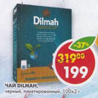 Акция - Чай Dilmah черный пакетированный