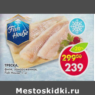 Акция - Треска филе замороженная Fish House