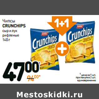 Акция - Чипсы crunchips сыр и лук рифленые