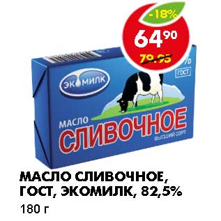 Акция - Масло сливочное, ГОСТ, Экомилк, 82,5%