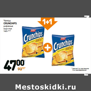 Акция - Чипсы Crunchips сыр и лук рифленые