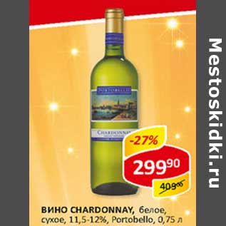 Акция - Вино Chardonnay, белое, сухое, 11,5-12%, Portobello
