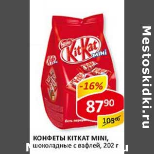 Акция - Конфеты Kitkat Mini, шоколадные с вафлей