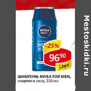 Акция - Шампунь Nivea For Men, энергия и сила