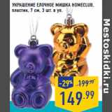 Магазин:Лента,Скидка:УКРАШЕНИЕ ЕЛОЧНОЕ МИШКА HOMECLUB,
пластик, 7 см
