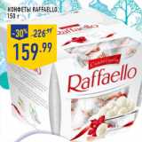 Конфеты raffaello,