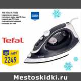 Утюг TEFAL FV 3775 EO