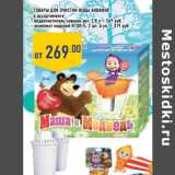 Магазин:Лента,Скидка:Товары для очистки воды АКВАФОР