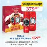 Магазин:Седьмой континент, Наш гипермаркет,Скидка:Набор Old Spice Wolfthorn 