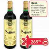 Магазин:Наш гипермаркет,Скидка:Вино «Carmanchon Solidario Rioja» красное сухое 13%  