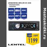 Магазин:Лента,Скидка:АВТОМАГНИТОЛА LENTEL MP3 STC-1023U
