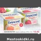 Магазин:Пятёрочка,Скидка:Danone йогурт, персик; клубника, 2,9% 