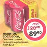 Магазин:Пятёрочка,Скидка:Напиток Coca-Cola, безалкогольный, сильногазированный 