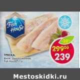 Магазин:Пятёрочка,Скидка:Треска филе замороженная Fish House