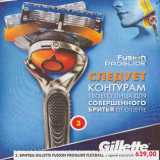 Магазин:Пятёрочка,Скидка:Бритва Gillette Fusion Proglide Flexball, с одной кассетой 