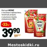 Дикси Акции - Кетчуп heinz
