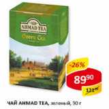 Чай Ahmad Tea зеленый 