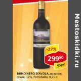 Вино Nero D'Avola красное, сухое, 12%, Portobello